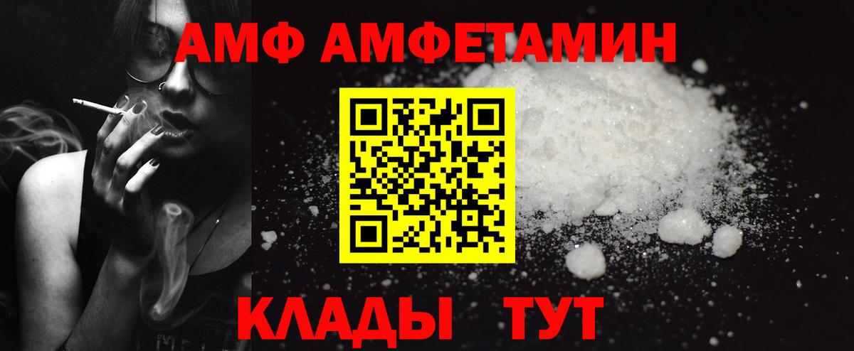 АМФЕТАМИН  Amphetamine 98%  Вход с VPN  Тайшет 