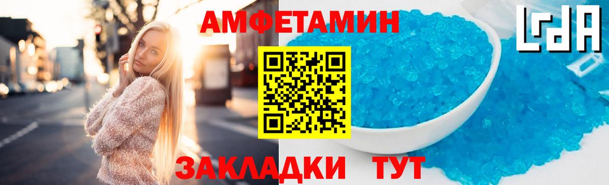 АМФЕТАМИН Розовый Тайшет