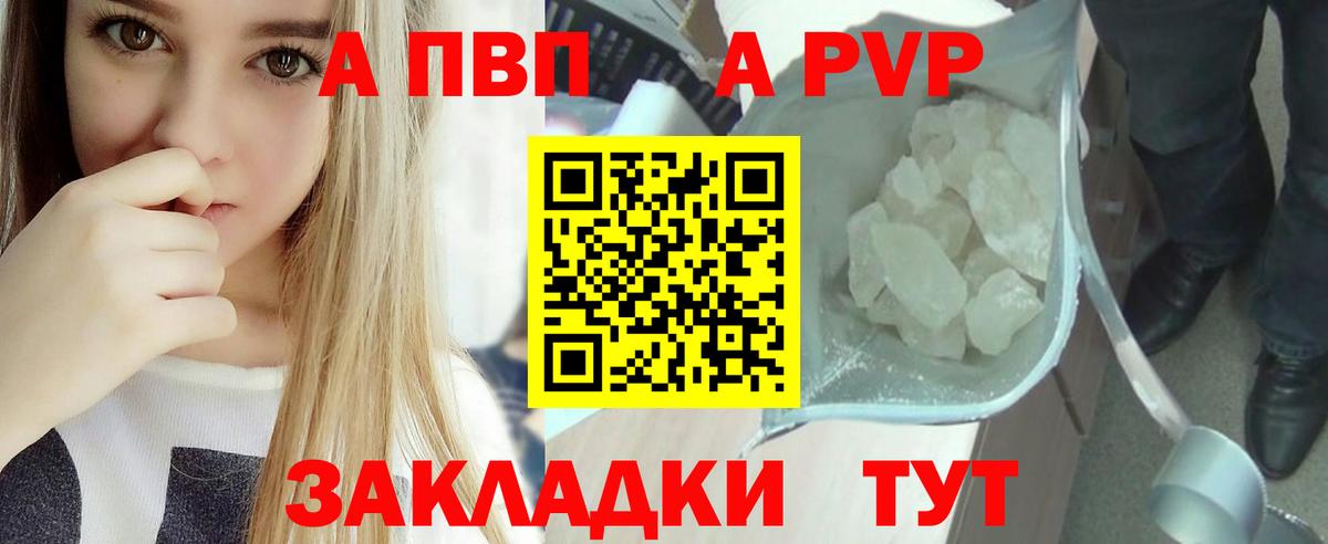 A-PVP VHQ  A-PVP  Тайшет  Alpha-PVP СК КРИС  купить наркоту  Вход с VPN  Alpha PVP кристаллы 