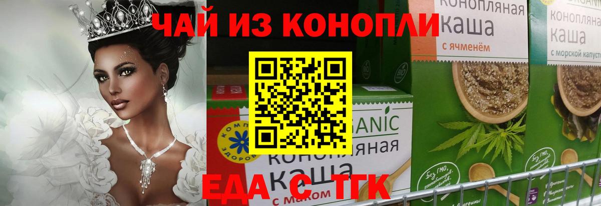 Canna-Cookies марихуана  Вход с VPN  Тайшет 