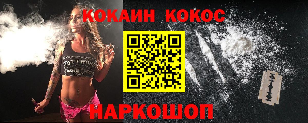 COCAIN Перу  КОКАИН  Тайшет  Вход с VPN  Кокаин Боливия 
