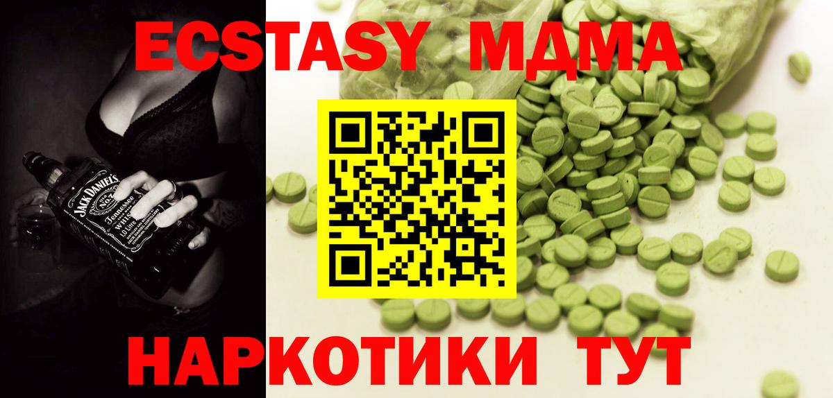 ссылка на мегу маркетплейс  ЭКСТАЗИ 280 MDMA  Вход с VPN  Экстази 250 мг  Тайшет  Ecstasy 