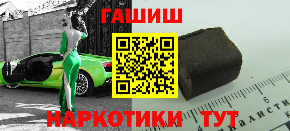даркнет сайт  Гашиш Изолятор  Вход с VPN  Тайшет  Гашиш VHQ  Гашиш 