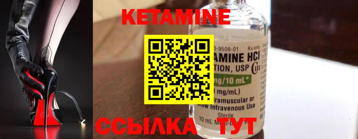 Кетамин VHQ Тайшет
