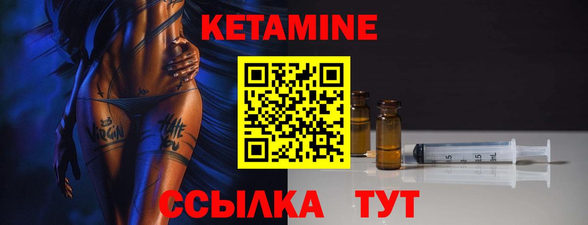 КЕТАМИН VHQ  Вход с VPN  Тайшет  КЕТАМИН VHQ 