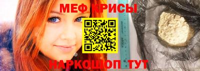 меф VHQ Комсомольск-на-Амуре