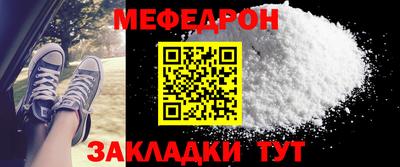 меф VHQ Комсомольск-на-Амуре
