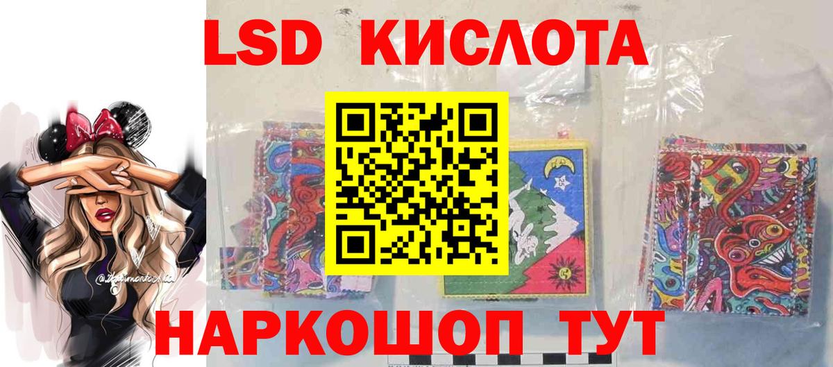мега как войти  ЛСД экстази  Вход с VPN  Тайшет  ЛСД экстази кислота  LSD-25 экстази ecstasy 