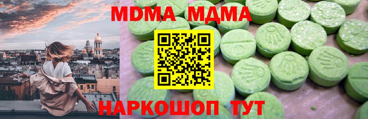MDMA кристаллы  MDMA Molly  МДМА  Тайшет  Вход с VPN 