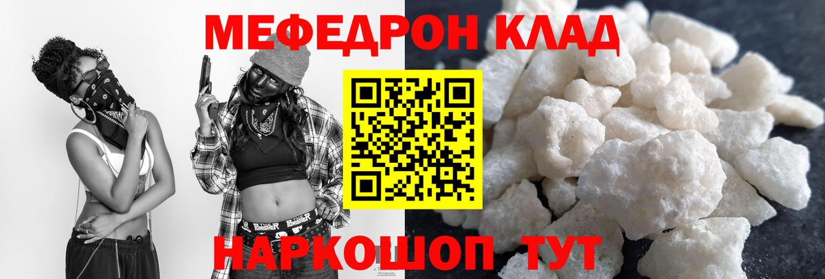 Тайшет  Мефедрон 4 MMC  МЯУ-МЯУ кристаллы  Вход с VPN 