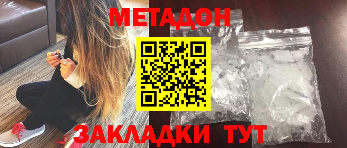 даркнет наркотические препараты  Метадон белоснежный  Вход с VPN  МЕТАДОН белоснежный  Тайшет 