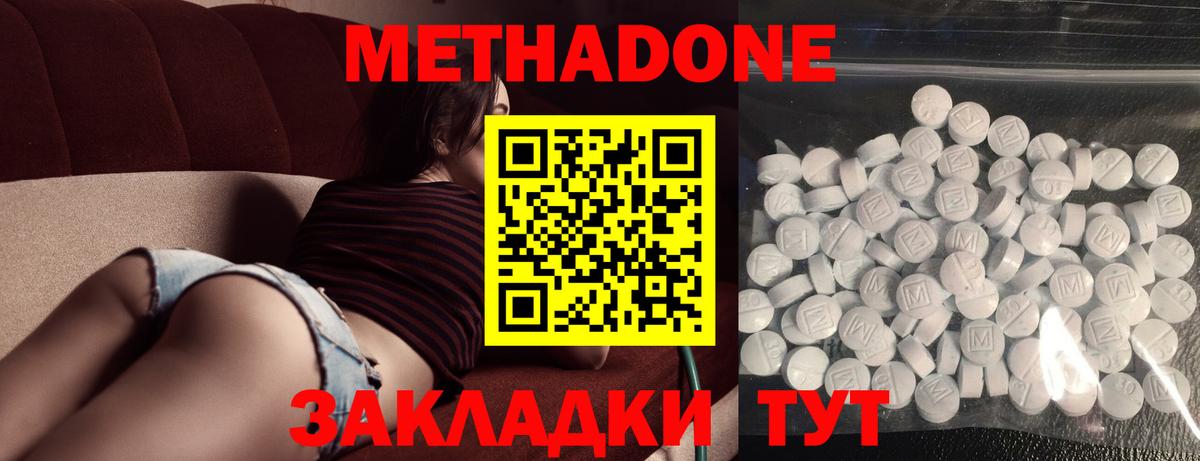 Метадон VHQ Тайшет