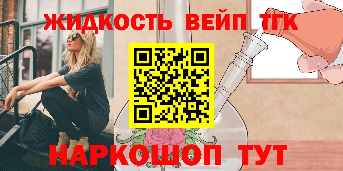 Тайшет  ТГК гашишное масло  Вход с VPN 
